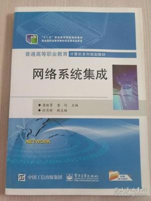 网络系统集成 构建高效、可靠的企业数字化基石