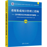 2018年系统集成项目管理工程师视角下的计算机系统集成服务
