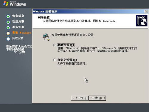 计算机服务器安装系统安装教程,windows server操作系统安装教程