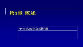 计算机网络工程与信息系统集成 服务概述与PPT模板下载